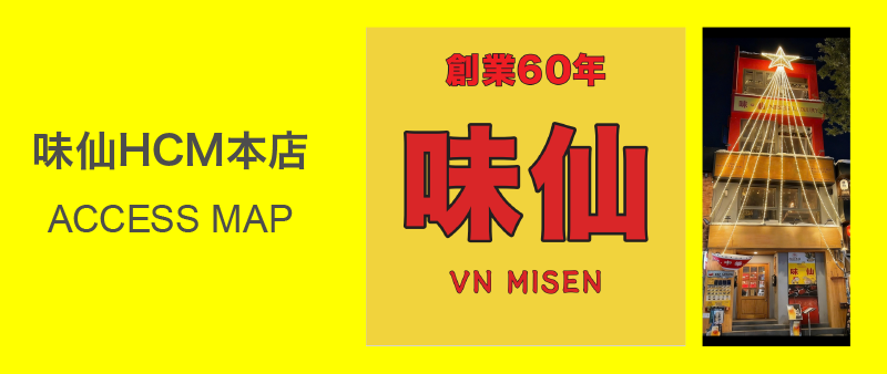 VN Misen Access Map